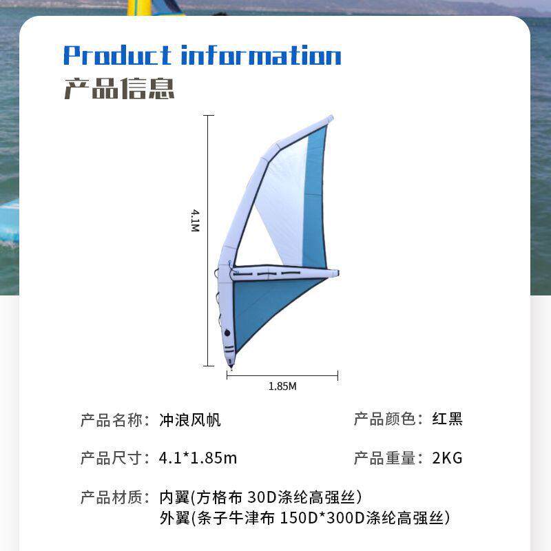 厂家现货桨板风帆冲浪充气帆板手持风筝板水上滑行风翼板风筝
