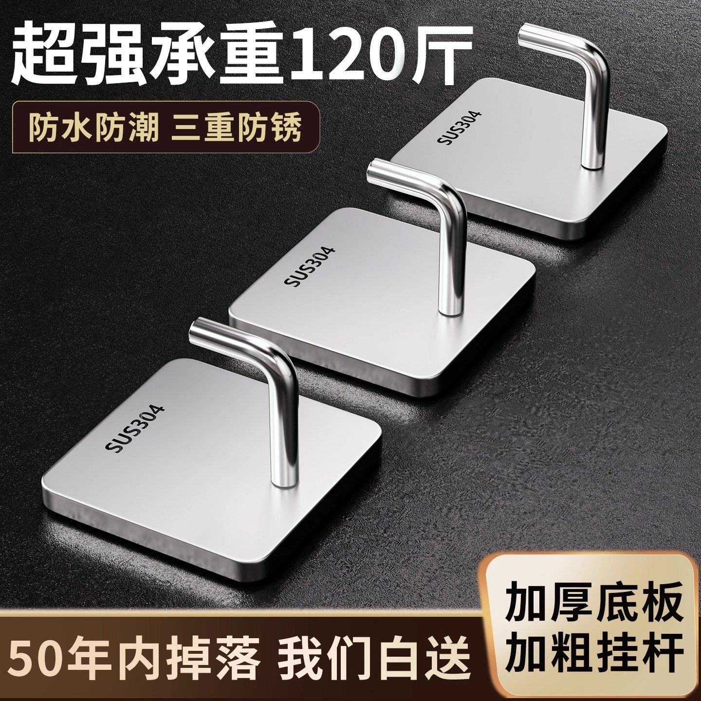 No-drill strong load-bearing adhesive traceless 304 stainles