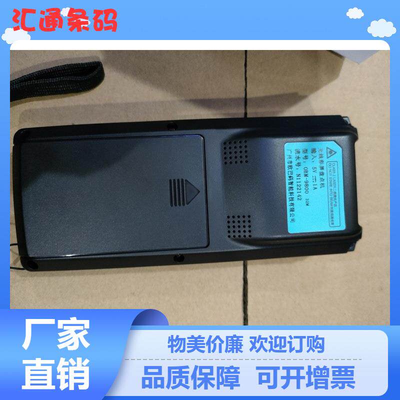 一顶三数据采集器 让您的盘点更加便捷,可匹配。Dt 970