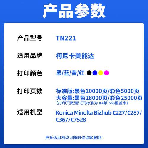 适用柯尼卡美能达C227粉盒C287/C367/C7528复印机碳粉盒TN221墨盒