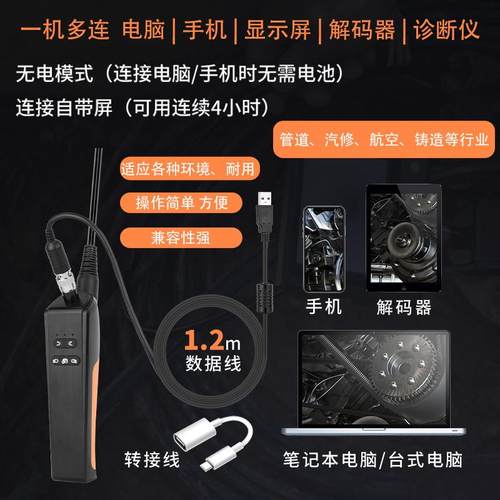 电动#转向摄像头 8.5MM模具内窥镜 汽车维修# 工具箱内窥镜优惠+