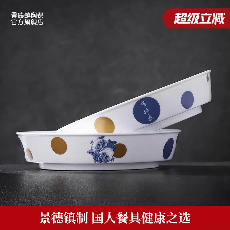 景德镇官方陶瓷家用青花饭碗装泡面 面碗盘子中式餐具套组专用精
