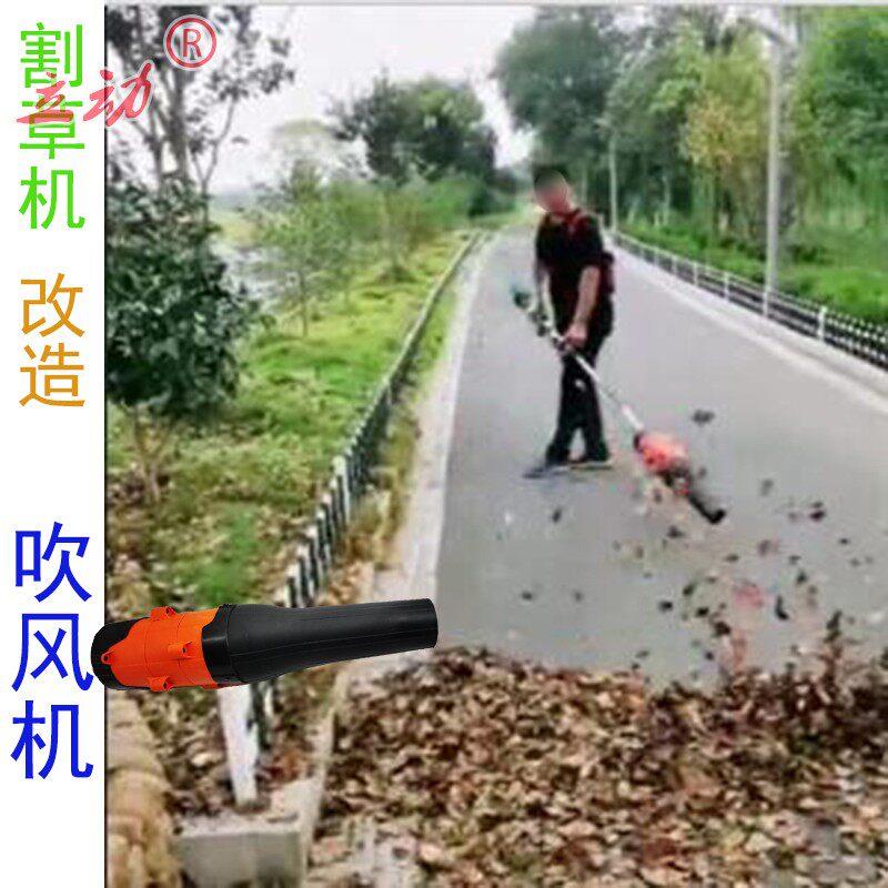 割草机吹风机鼓风机吹树叶机吹落叶吹尘机公路公园吹落叶家用林用