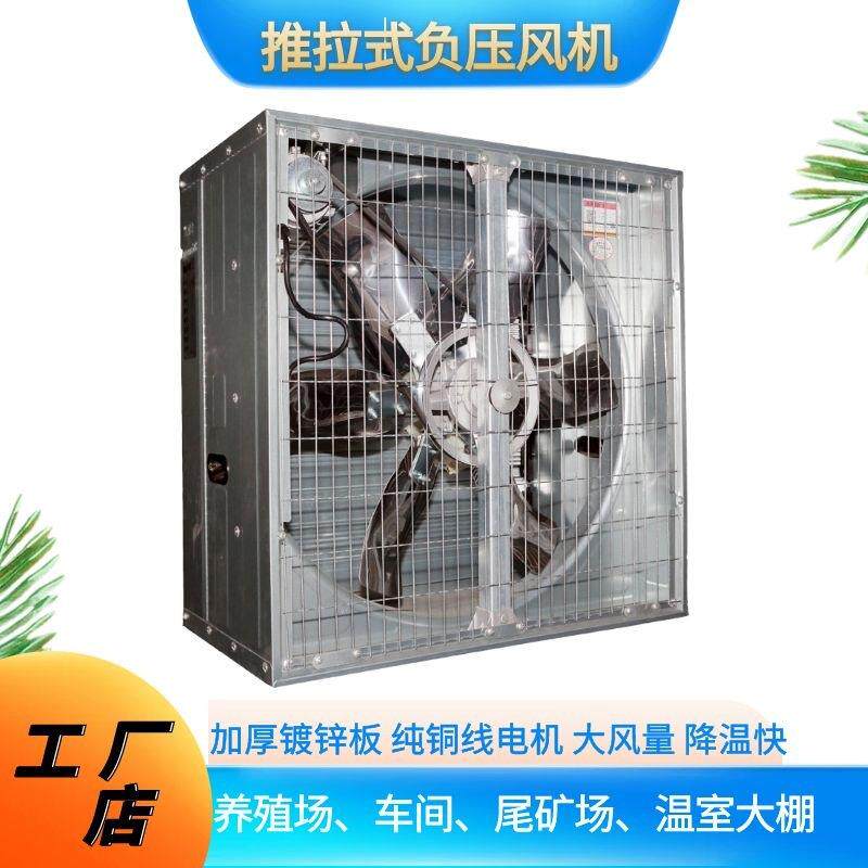 车间负压风机通风降温工业排风扇仓库散热镀锌板推拉式负压风机