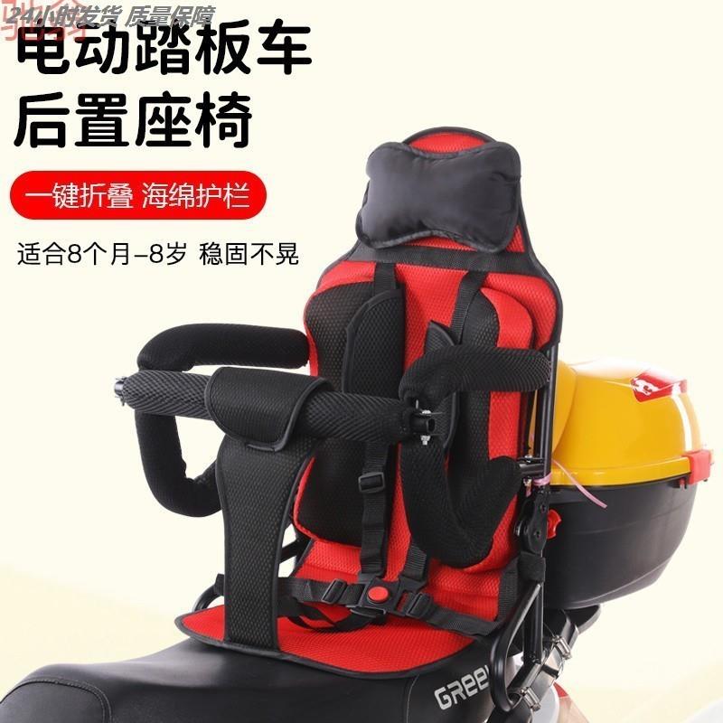G3F电动车后置座椅电瓶车踏板车摩托车婴幼小孩子后座1-8岁儿童座
