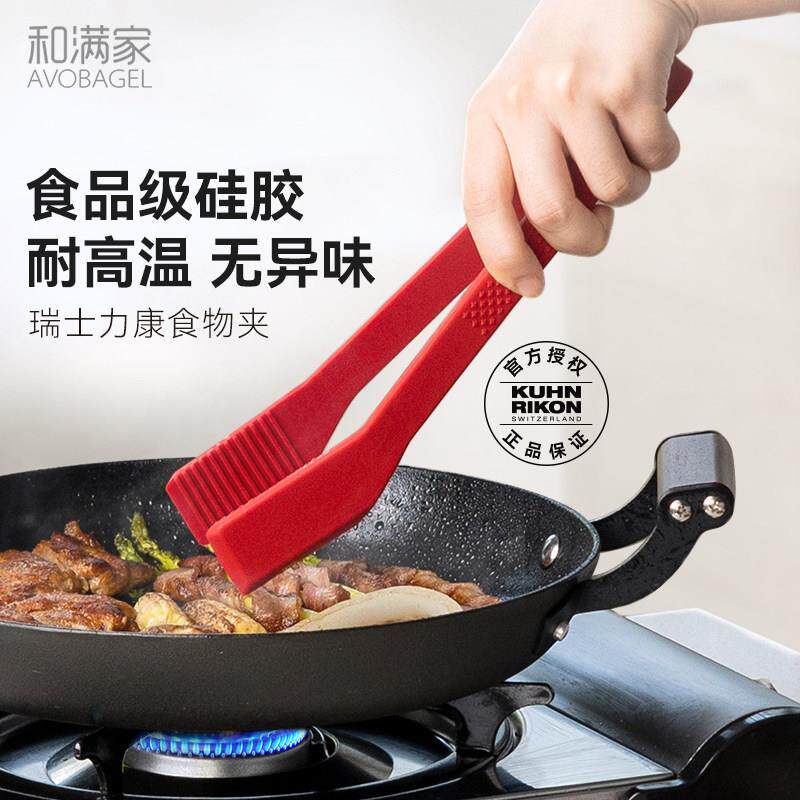 瑞士力康食物夹牛排夹烤肉煎鱼烤香肠厨房夹子耐高温食品级矽胶家