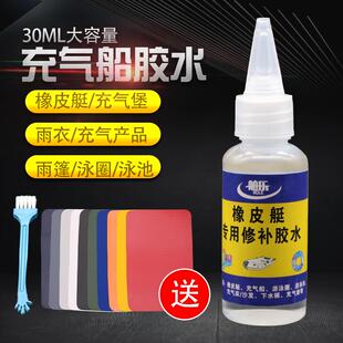 橡皮艇冲锋舟胶水修补皮补船专用胶条PVC布充气船修补片夹网船布