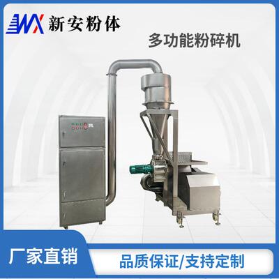 新安厂家供应DGN系列秸秆粉碎机， 不锈钢中碎机