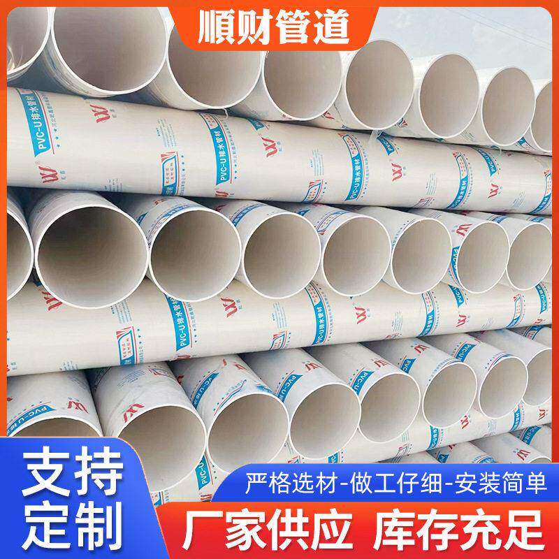 PVC排水管污水雨水管道市政工程塑料硬管排污管白色PVC排污管