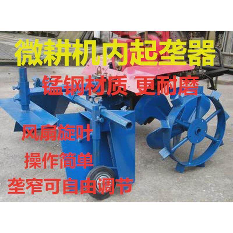 厂家直销 微耕机内起垄器 旋耕机箱型起垄器 培土刀垄形器 配件
