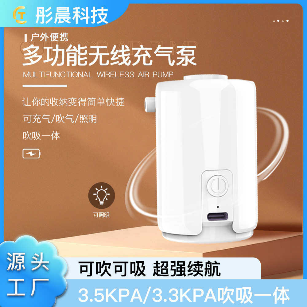 便携迷你户外手持充气泵照明吹吸两用游泳圈气垫气球充气泵,节庆用品/礼品,气球,淘宝优惠券,粉丝福利购,淘宝优惠卷