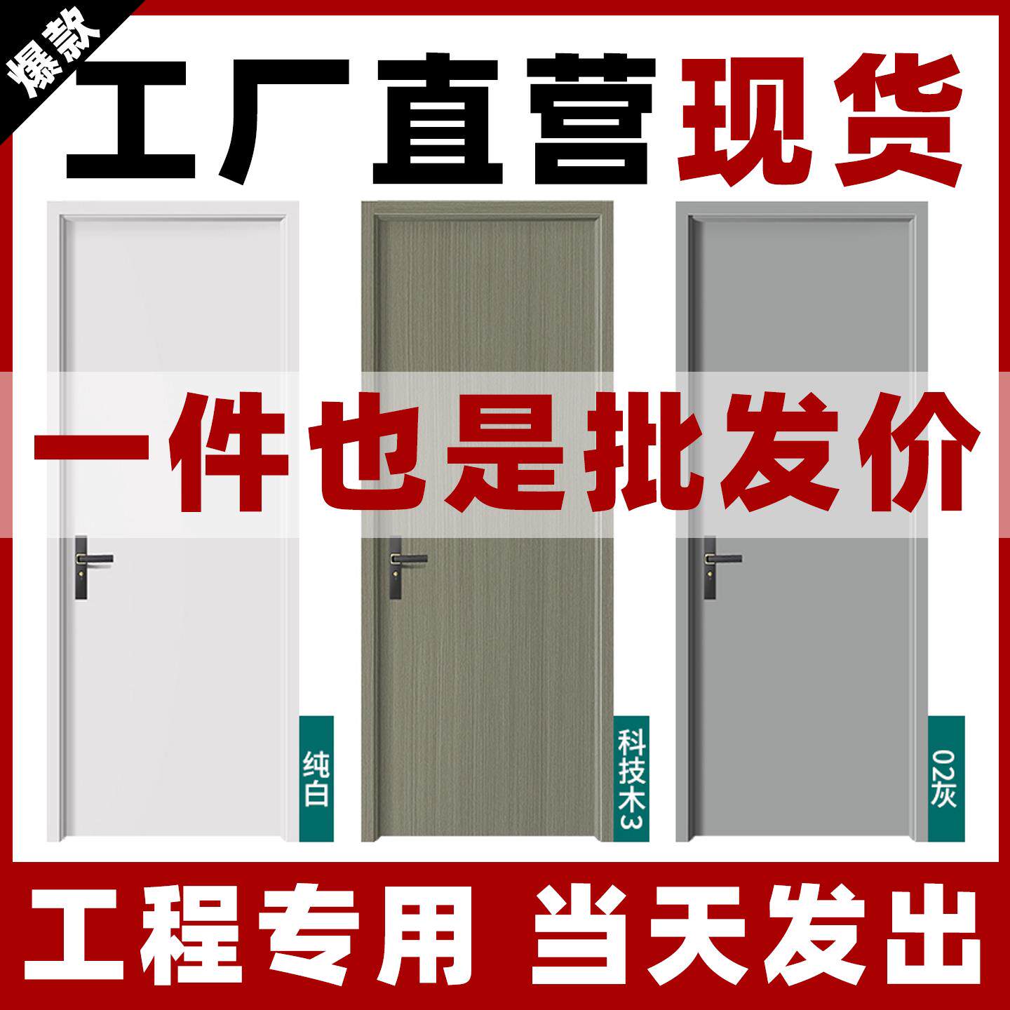 现货免漆门生态门碳晶门木门房间门家用卧室门室内门套装门隔音门