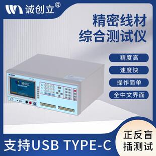 精密线材测试仪连接器综合测试机CCL 5200高压线材质量综合测试机