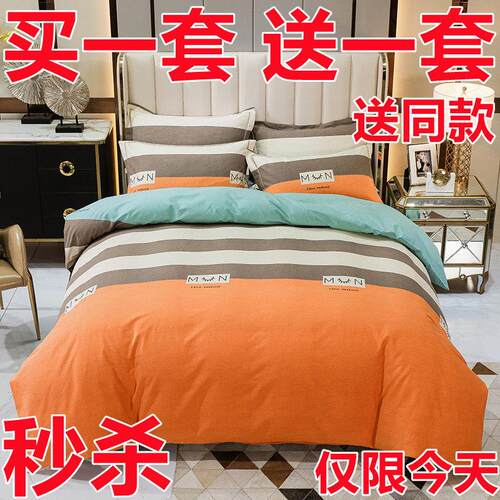 高档家纺磨毛纯棉四件式100全棉加厚秋冬款高端简约床单床上4件套