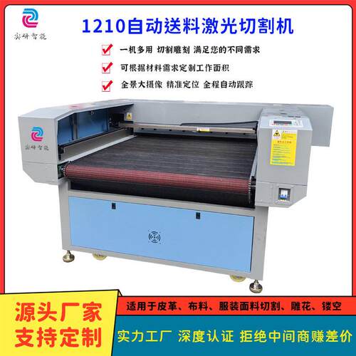 1210自动送料布料激光切割机布料镂空机雕花机布料裁剪激光切割