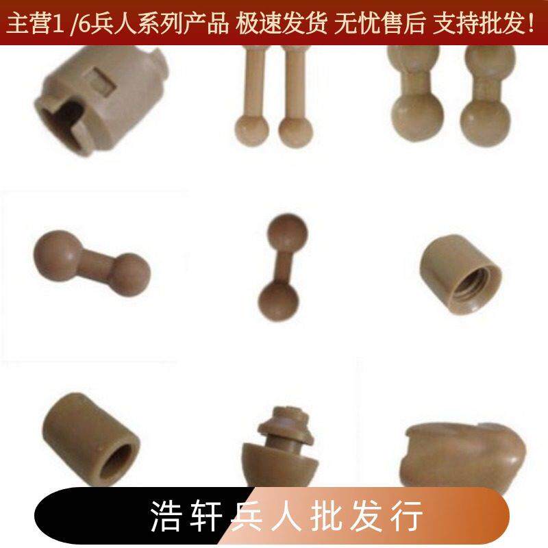 现货1/6兵人素体配件零件脖子 头雕连接器脚部增高件兵人头雕散件
