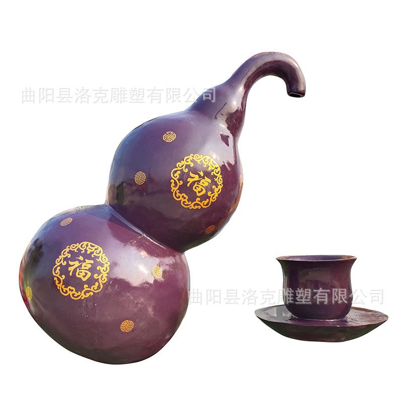 大型玻璃钢雕塑定制仿真福禄寿葫芦悬空流水生财天壶户外景观摆件
