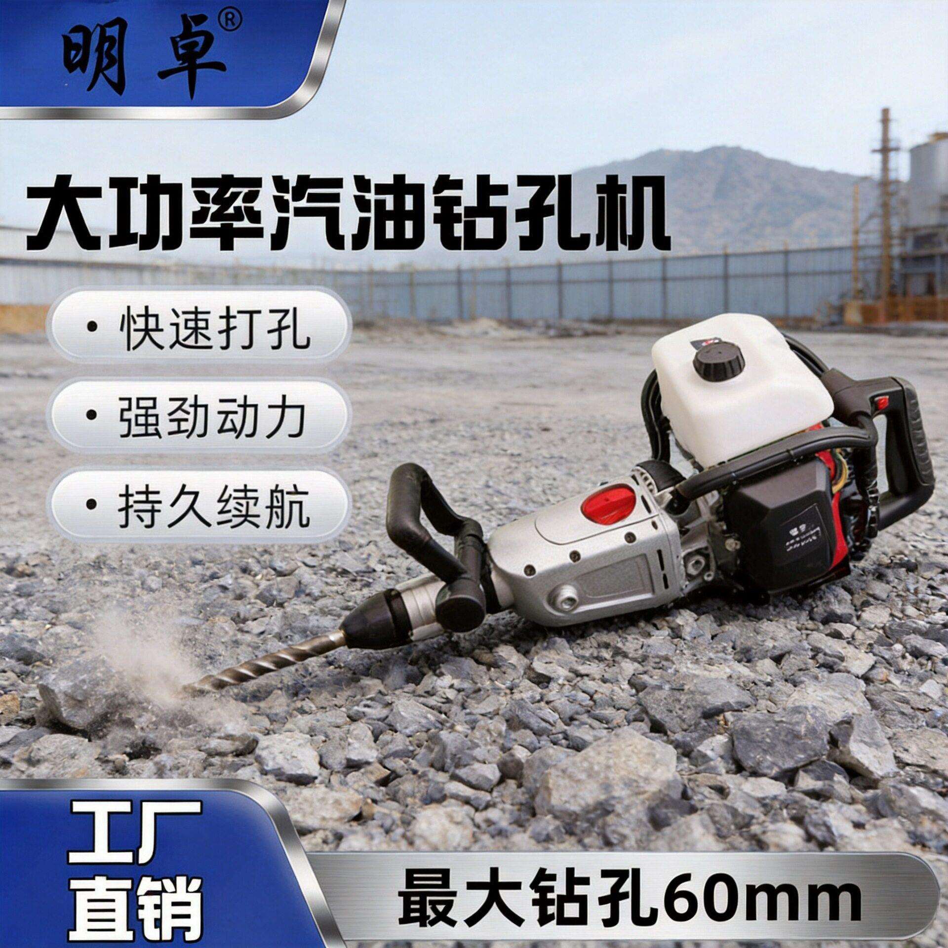 明卓四冲程汽油锤镐钻孔机冲击钻挖岩蜜凿岩打眼机破石头神器