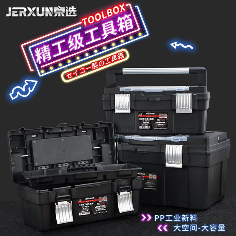 德国进口京选多功能工具箱子大小号维修塑料家用手提式电工车载五
