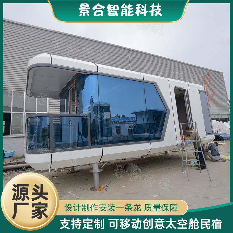 网红创意太空舱胶囊公寓轻野舱厅民宿结婚度假屋野奢营地酒店