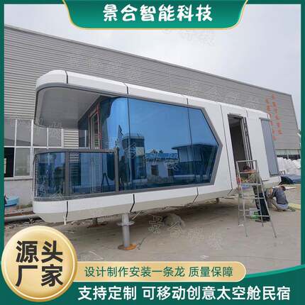 网红创意太空舱胶囊公寓轻野舱厅民宿结婚度假屋野奢营地酒店