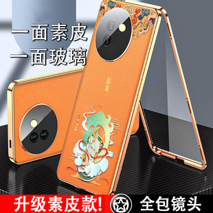 手機殼榮耀x50i中國風保護套雙面玻璃素皮 適用于適用于榮耀X50i
