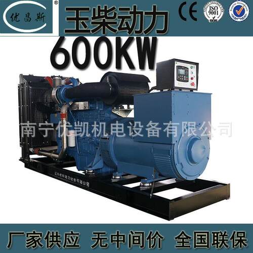 广西发电机厂家600kw玉柴柴油发电机组全铜无刷YC6TC900-D1