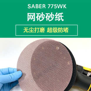 工厂直供5寸6寸9寸网格砂防堵圆盘背绒自粘打磨汽车家具墙面腻子