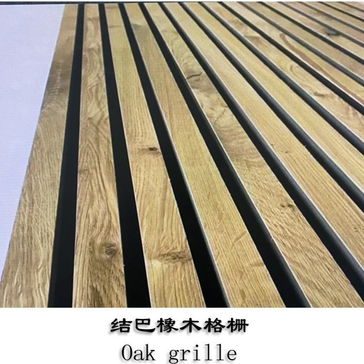 吸音格栅长城板实木格栅黑胡桃饰面板橡木饰面板极哑UV