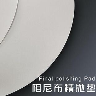 吉致电子白色阻尼布抛光垫半导体晶圆芯片CMP精抛垫抛光皮厂家