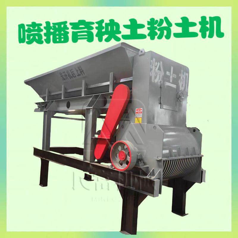 硬土块打土机器移动式土块破碎机柴油动力育苗土培育土粉土机