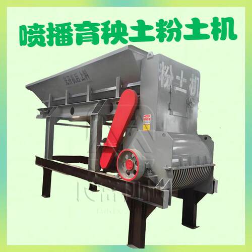 硬土块打土机器移动式土块破碎机柴油动力育苗土培育土粉土机