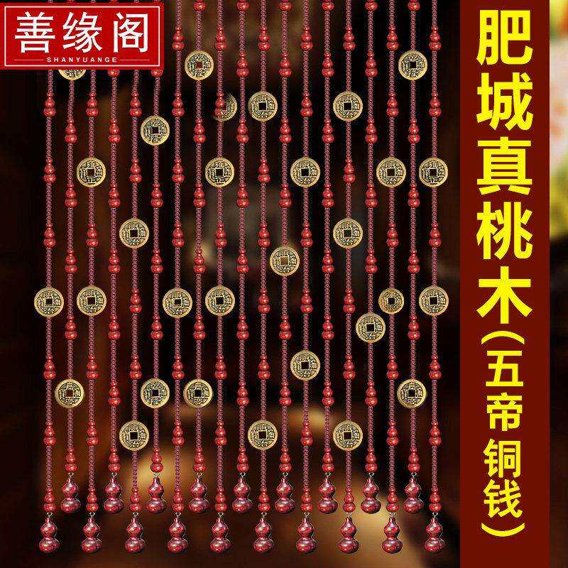 珠帘桃木葫芦格局门帘子隔断装饰帘卧室客厅玄关卫生间满穿免打孔