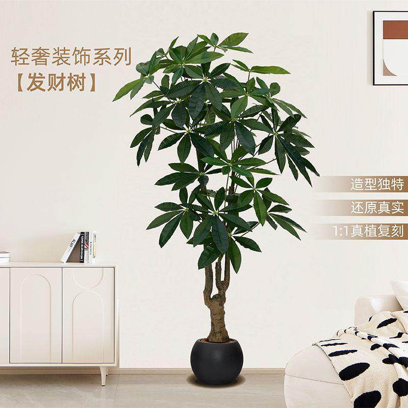 落地大型绿植发财树装饰摆件高端轻假仿真奢客厅植物室内仿生盆景
