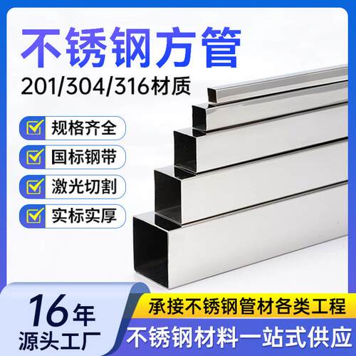 304不锈钢方管201装饰管抛光镜面扁管冷轧方通不锈钢四方管矩形管