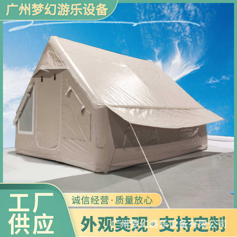 充气野营露营帐篷营地户外野炊小屋单层免搭建快速打气全自动房子