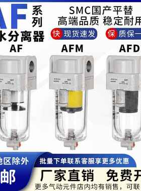 AF20-02-A气源处理器AFM30-03D油水分离器AFD油雾分离器空气过滤