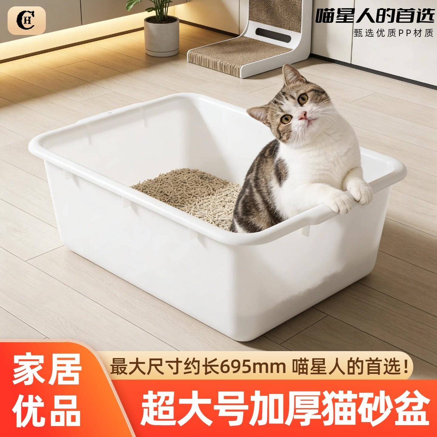 超大号加厚加深长方形塑料猫砂盆开放式特大耐用大容量猫厕所大盆