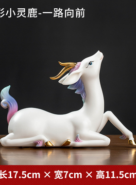 东方泥土 七彩小灵鹿摆件 陶瓷吉祥鹿现代家居客厅招财装饰工艺品