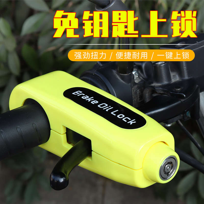 电动车车把锁把手锁自行车锁把锁刹车锁摩托车锁防盗锁电瓶车锁