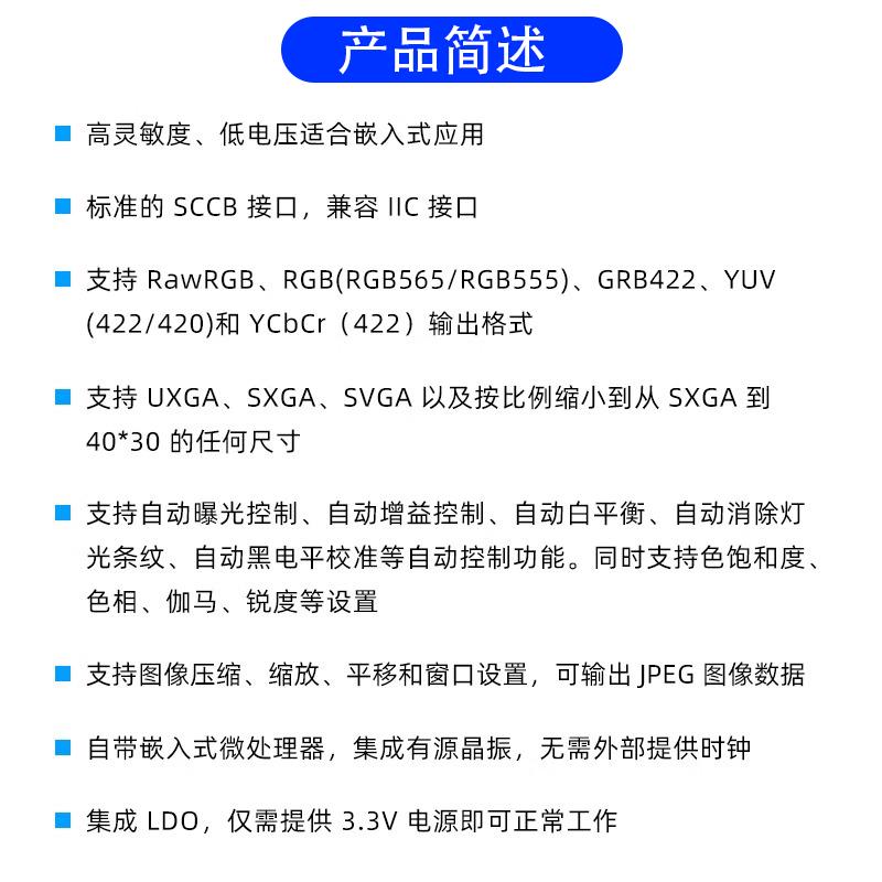 OV2640摄像头OV5640模块200W像素硬件兼容友商 STM32F103ZE/F4/F7