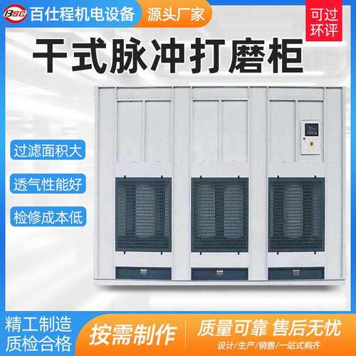 干式打磨柜立式除尘打磨柜粉尘收集器木工家具干式脉冲打磨柜