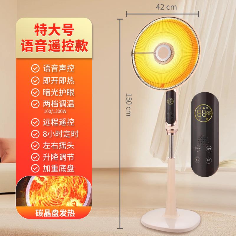 小太阳取暖器家用大号节能省电烤火炉电热风扇立式落地电暖气