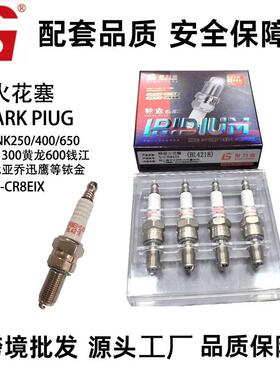 S-CR8EIX4218铱金火花塞适用春风NK250/400/650贝纳利300黄龙600