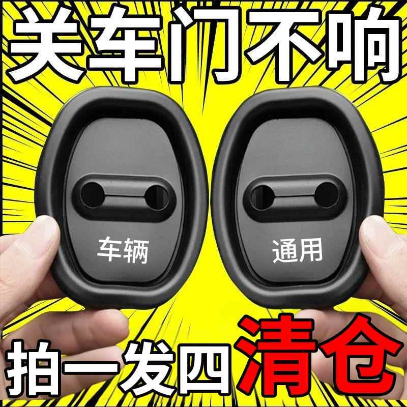 硅胶门锁扣盖保护套汽车车门锁减震缓冲垫加厚防撞贴全面防护通用