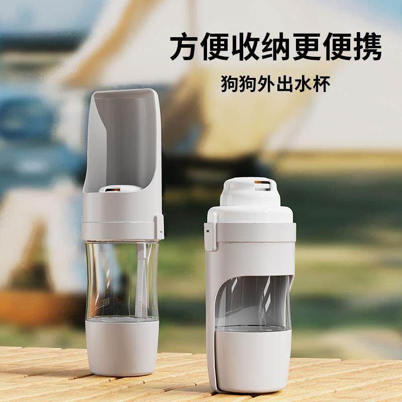 狗狗外出水杯户外水壶瓶喝饮水器粮二合一便携式猫宠物随行杯用品