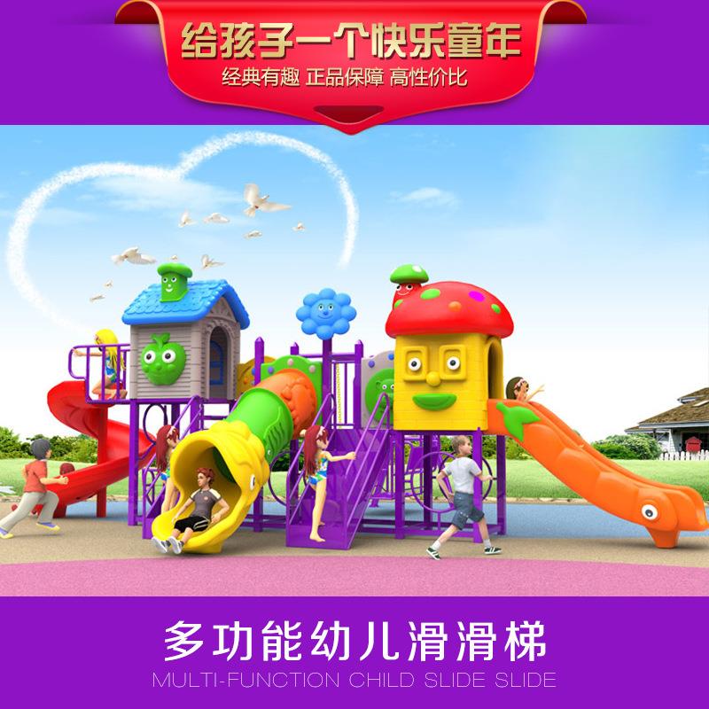 幼儿园室外滑梯游乐场大型儿童滑梯户外儿童乐园滑滑梯游乐设备
