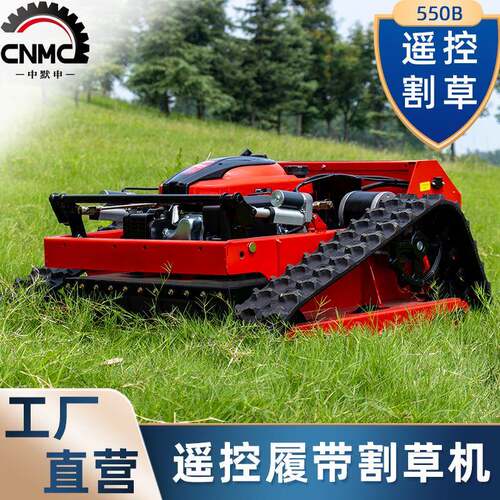 现货出口HT550B型遥控割草机油电混合履带式小型农用开荒除草机