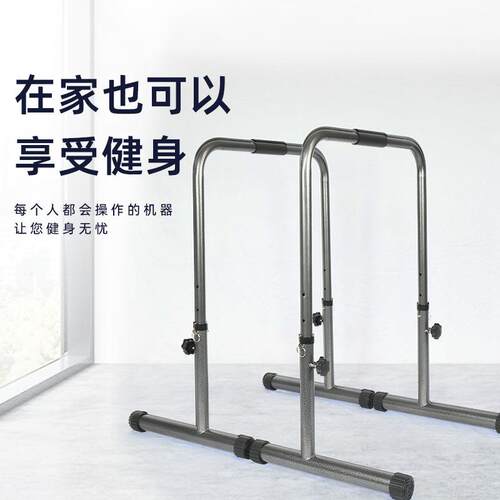 可调节双杠 室内双杠 圆管双杠 单杠 引体向上 俯卧撑