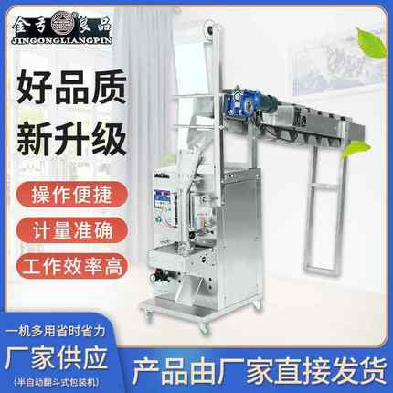 输送带混合手投五金螺丝包装机电子配件塑料颗粒面包全自动包装机